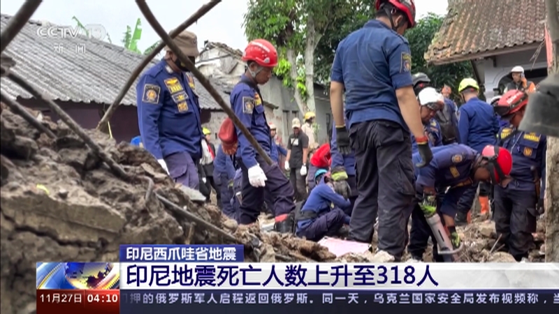 印尼地震(印尼地震最新24小时消息)